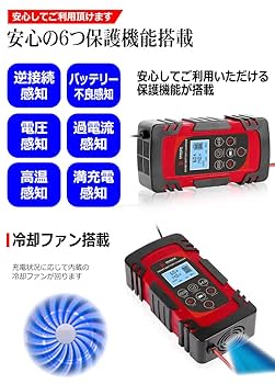 ❤バッテリー充電のみならず修復モードも登載❣超高性能♪❤カーバッテリー充電器1 Amazon.co.jp: AUTOWHD 6Vと12V用バッテリー充電器 全自動